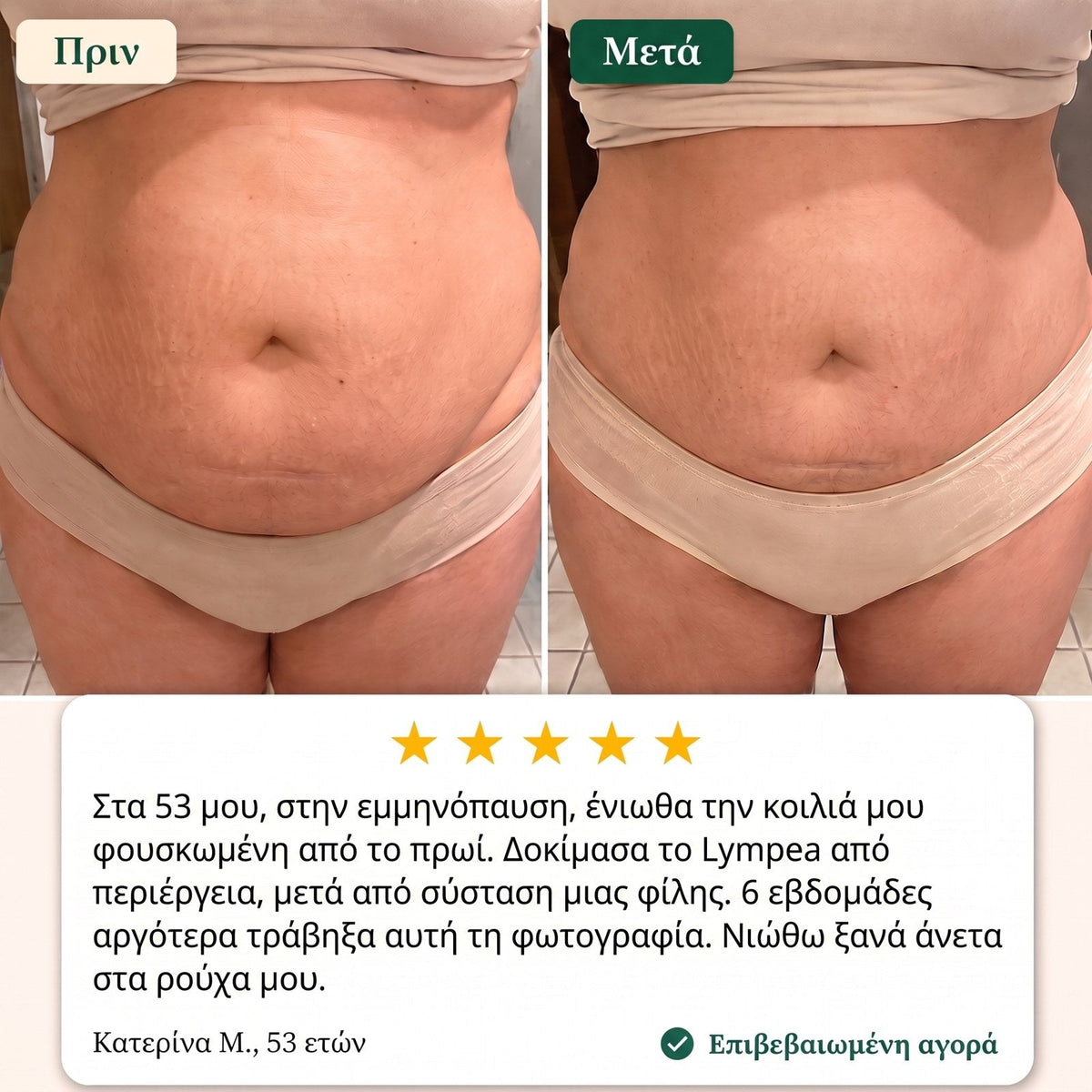 Lympea